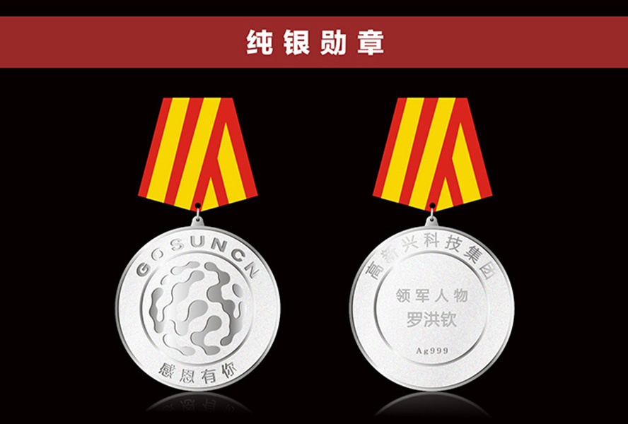 中禮集-退休員工紀念品