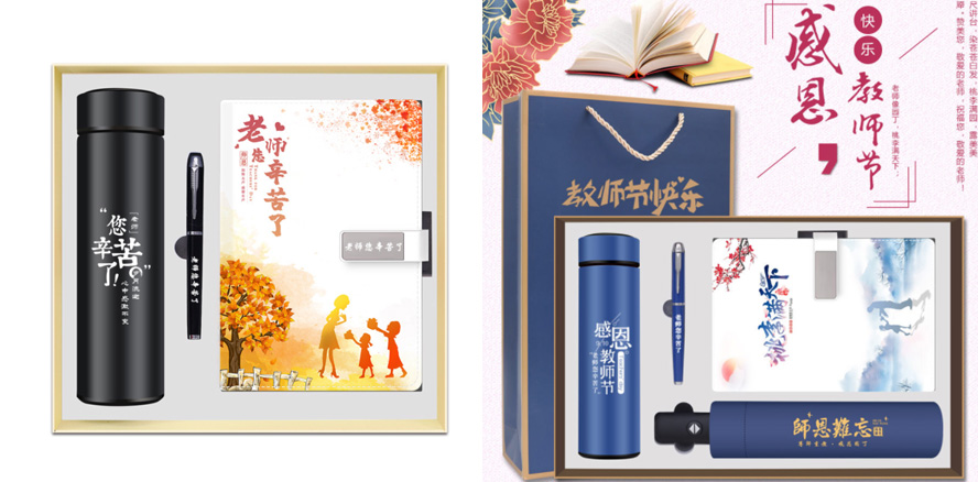 中禮集-教師節(jié)記事本禮品套裝