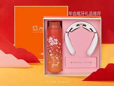 尾牙禮品怎么定制好？別急，看完這篇文章再下手