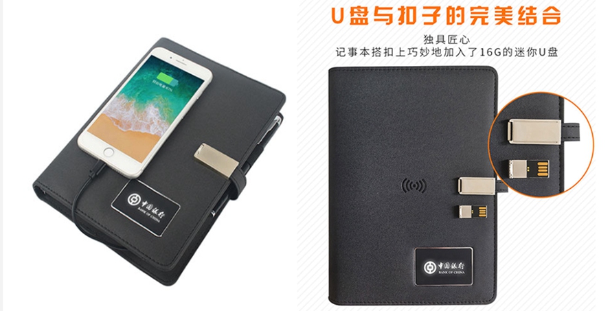 禮品定制網(wǎng)數(shù)碼禮品記事本充電寶
