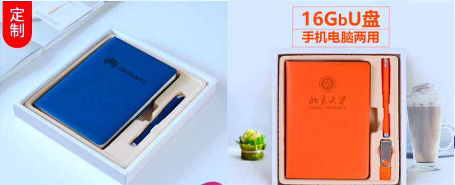 隨手禮定制本子套裝