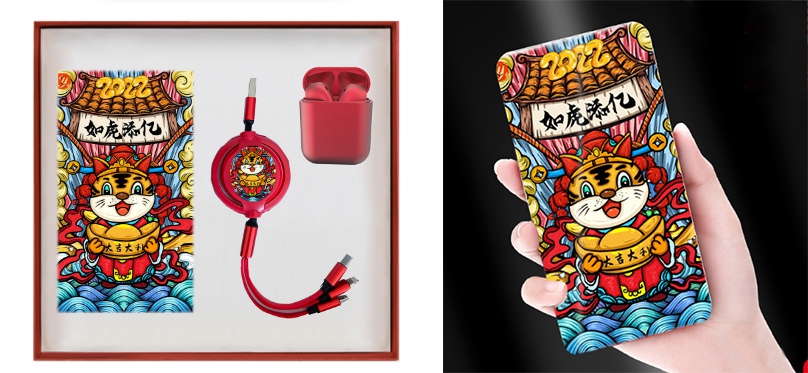 虎年禮品國(guó)潮充電寶套裝
