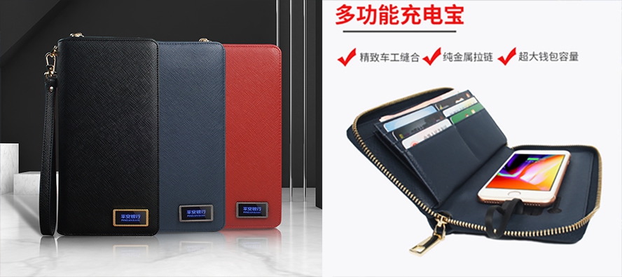 商務(wù)禮品錢包電源
