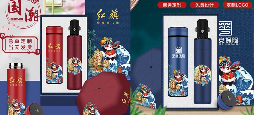 網(wǎng)紅禮品中國風(fēng)國潮禮品套裝jpg