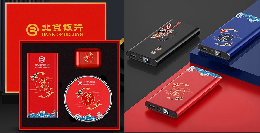 年會(huì)商務(wù)禮品充電寶套裝