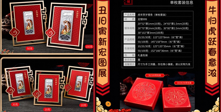 虎年銀行伴手禮999純銀紀念品