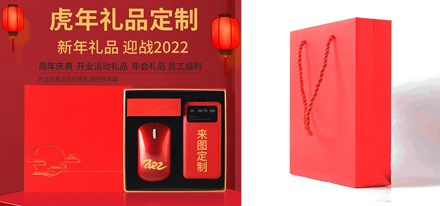 新年禮品鼠標(biāo)套裝