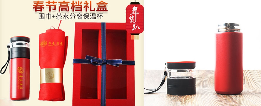 員工禮品保溫杯套裝