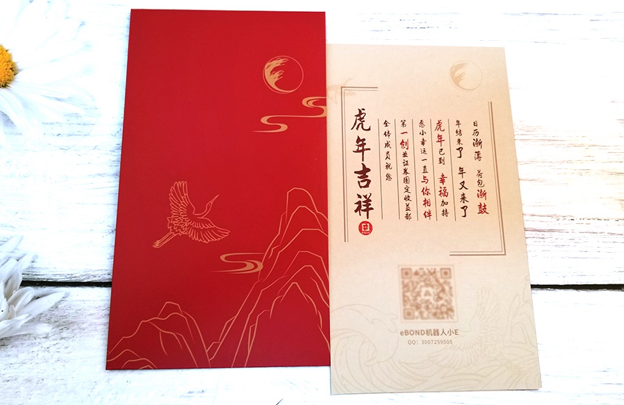 一創(chuàng)年會活動禮品賀卡