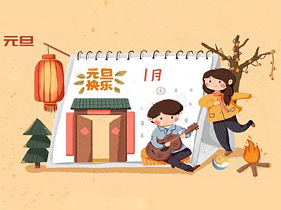 2022年員工福利禮品-心系員工溫暖元旦