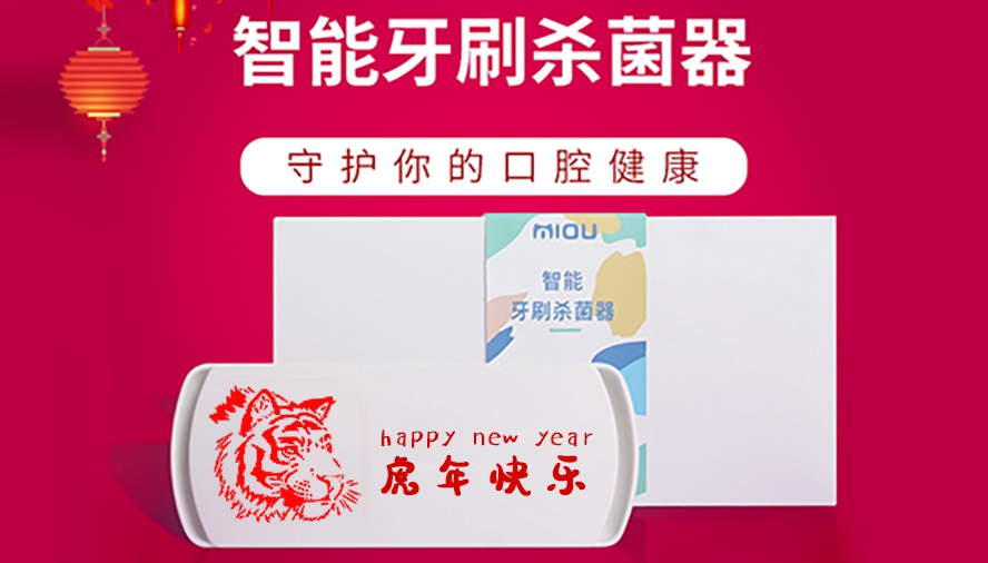 100元以內(nèi)禮品消毒牙刷盒 100元以內(nèi)禮品消毒牙刷盒