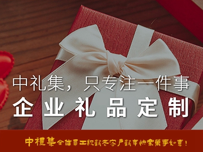 除夕夜|中禮集全體員工祝新老客戶新年快樂萬事如意！