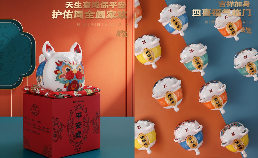 公司活動伴手禮虎年擺件