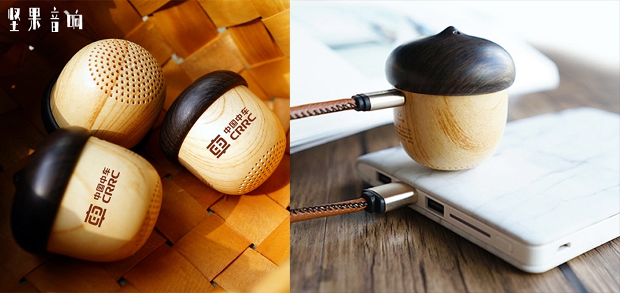 企業(yè)商務(wù)禮品定制堅(jiān)果音響