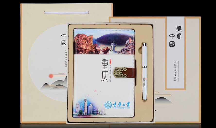 大學校慶筆記本套裝