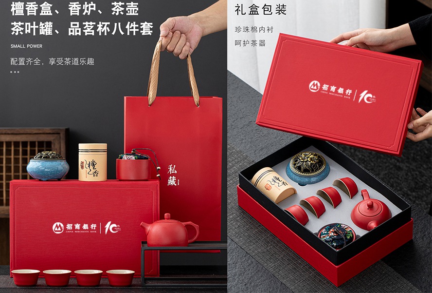 公司周年慶禮品茶具套裝