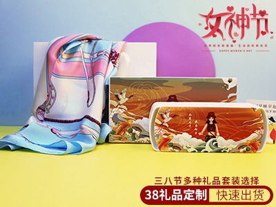 公司三八節(jié)禮品定制有那些實(shí)用的方案推薦？