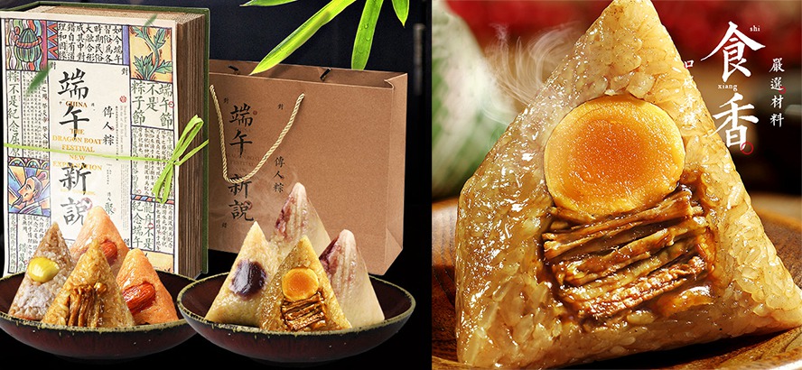 端午節(jié)禮品粽子禮盒 端午節(jié)禮品粽子禮盒