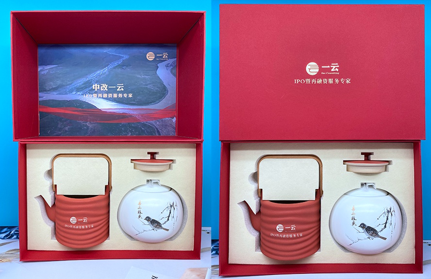 周年慶禮品茶具套裝