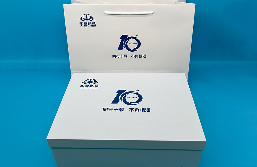 公司周年慶禮品定制