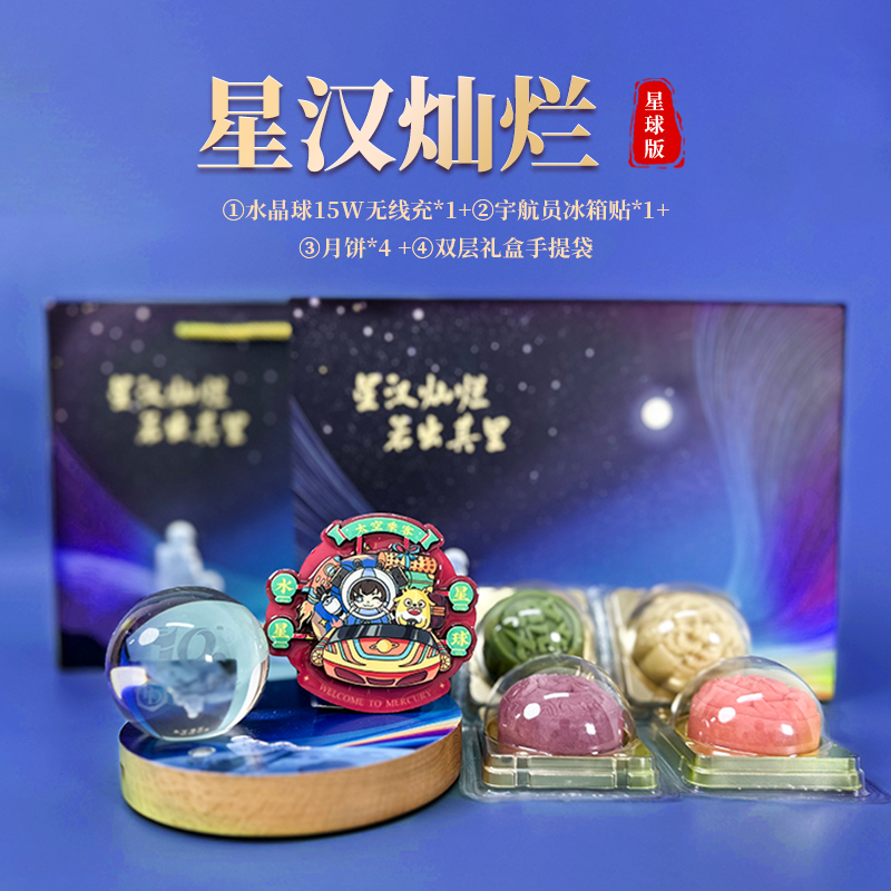 中秋節(jié)創(chuàng)意禮品30款驚艷方案 | 讓您的節(jié)日別具心意