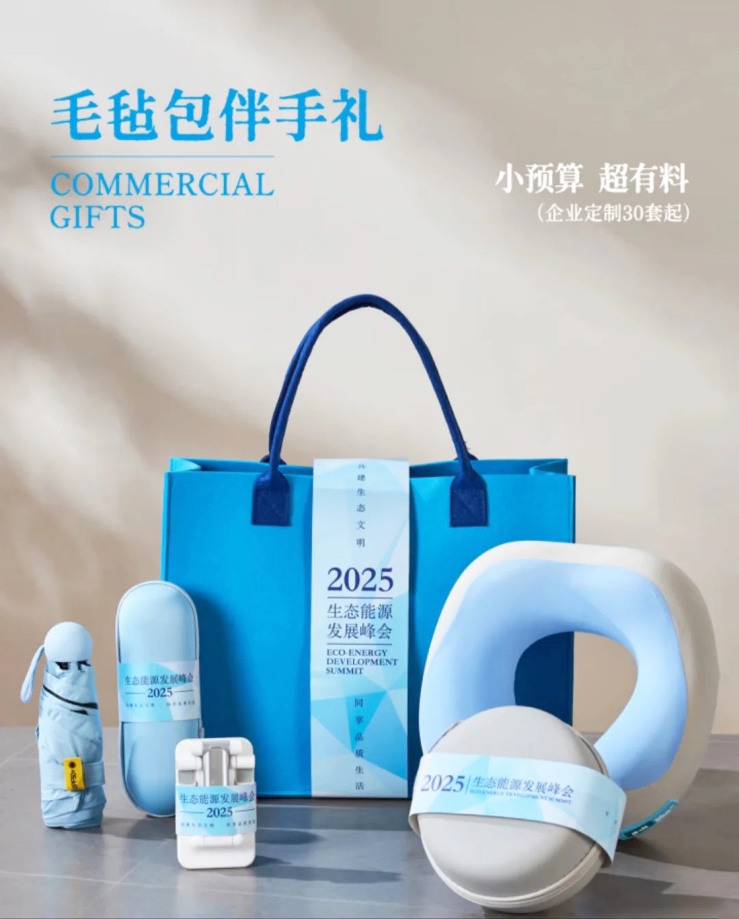 員工伴手禮 (6).jpg