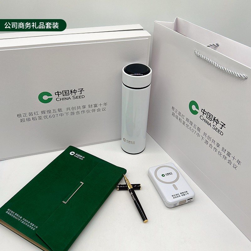 商務(wù)會議禮品