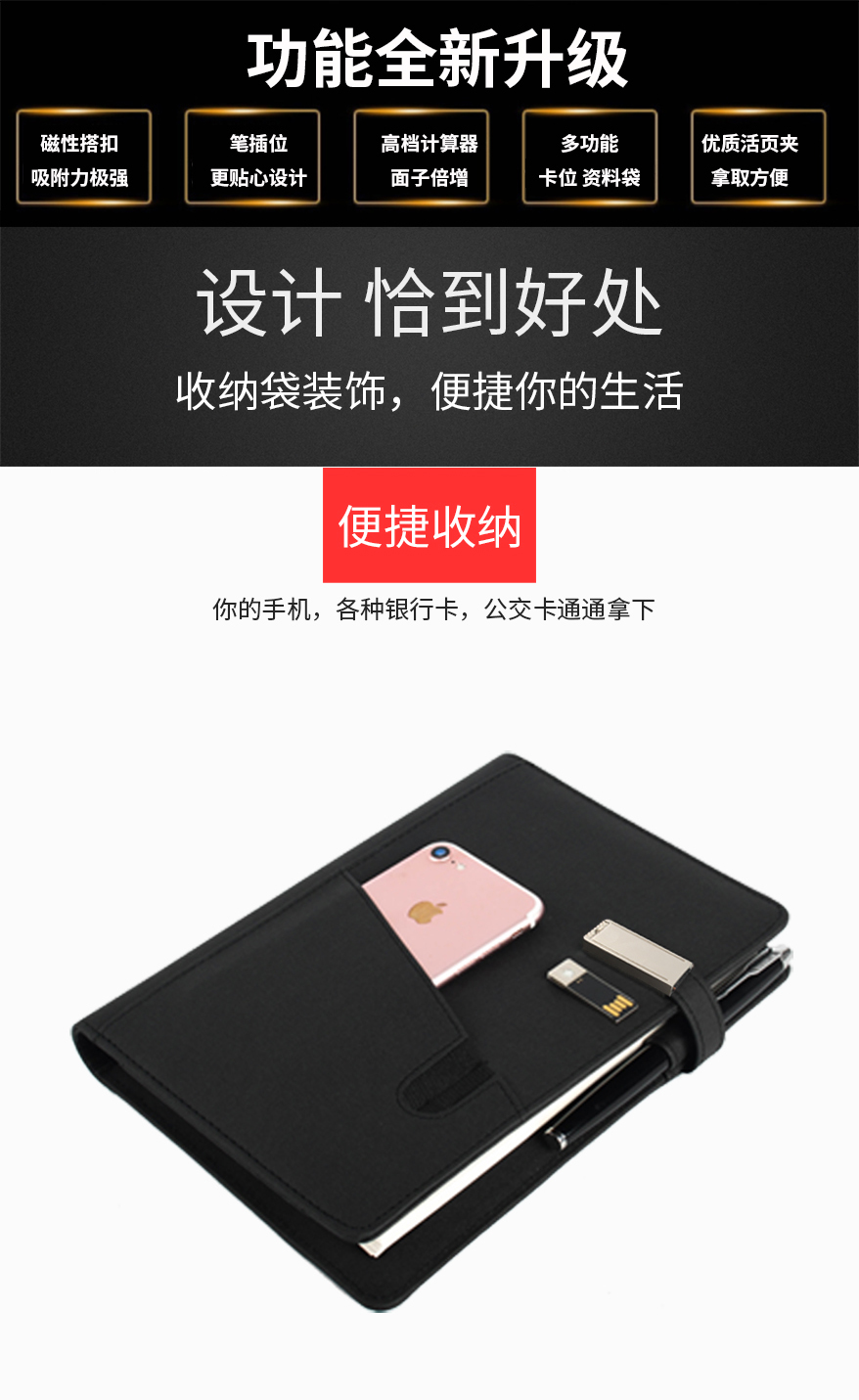 收納袋筆記本詳情頁 (3)