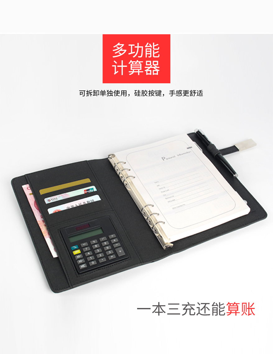 收納袋筆記本詳情頁 (4)