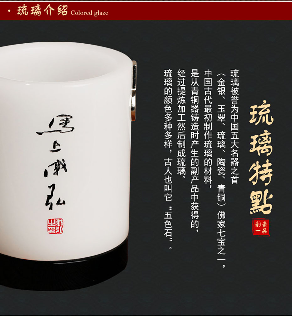 中禮集-琉璃筆筒定制