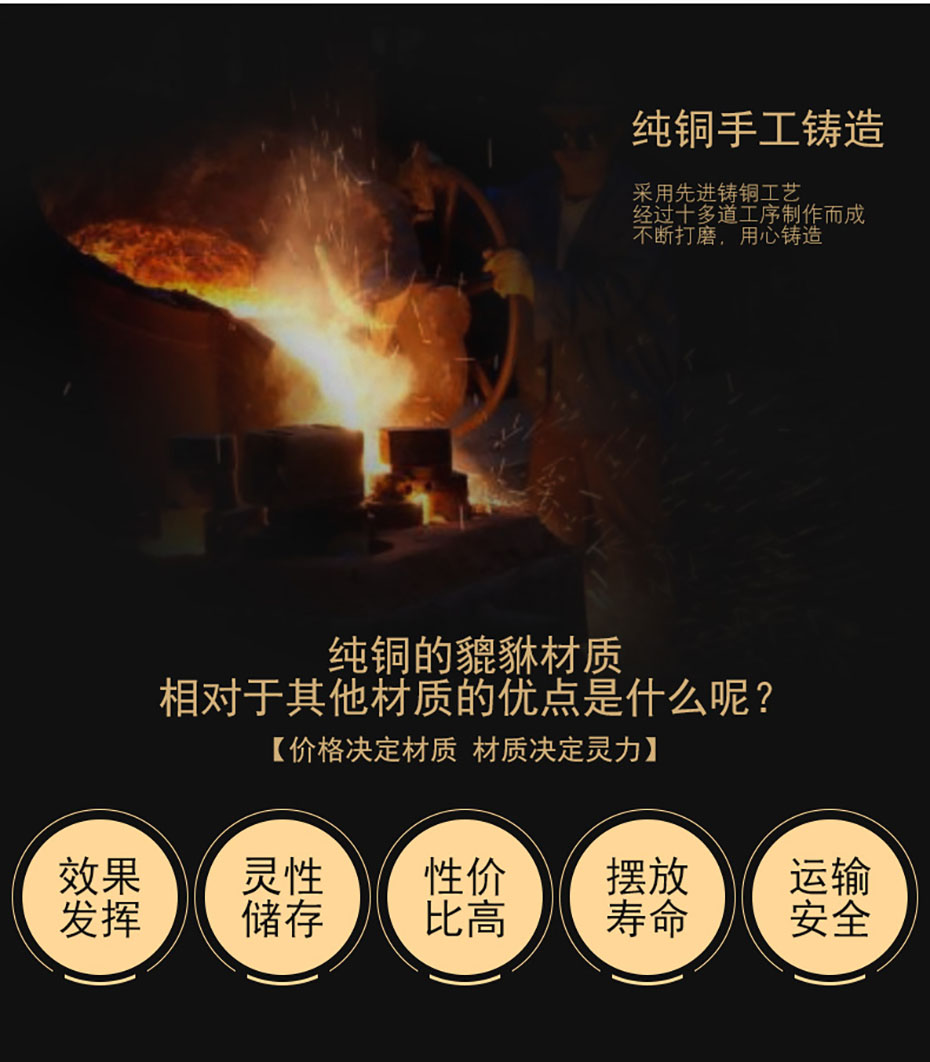 中禮集-純銅貔貅擺件