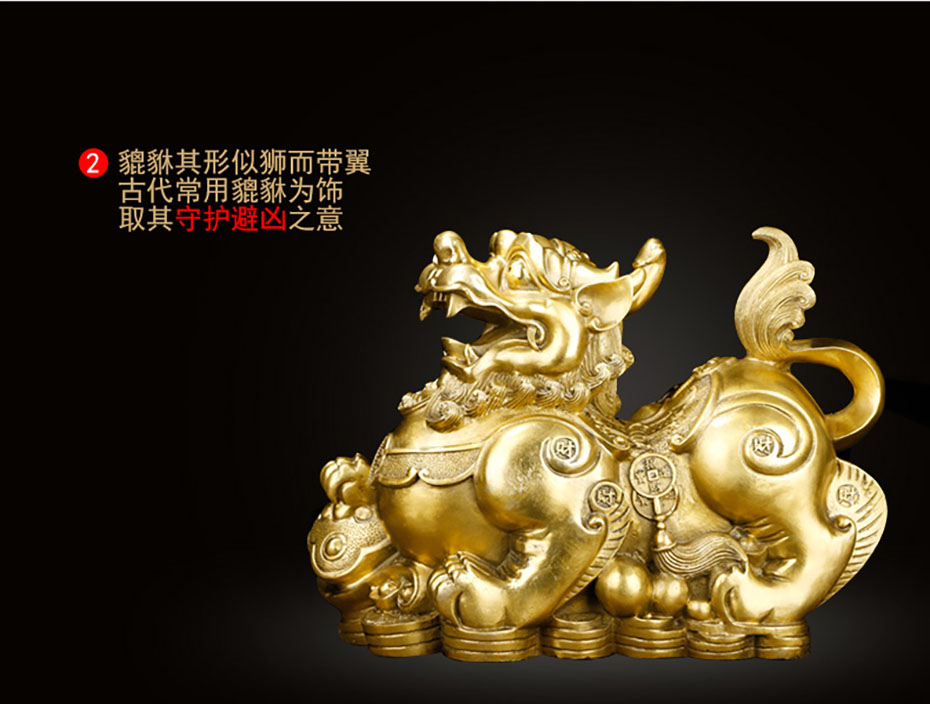 中禮集-貔貅工藝品擺件