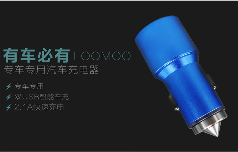 中禮集-不銹鋼車載充電器定制