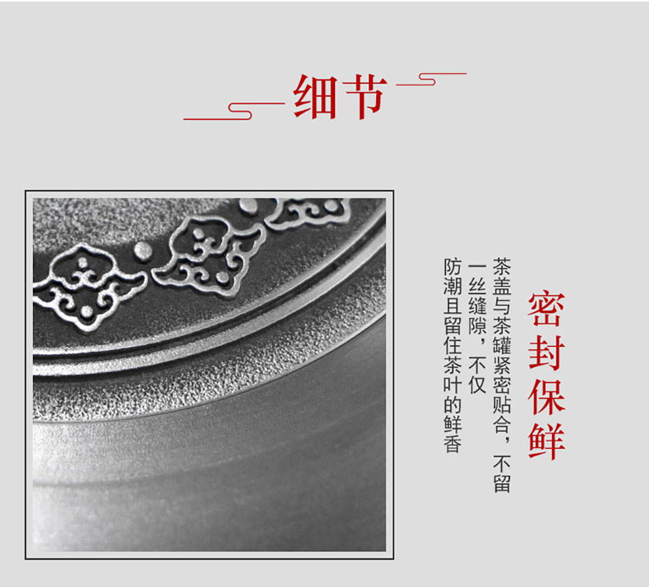 中禮集-茶葉罐工藝禮品