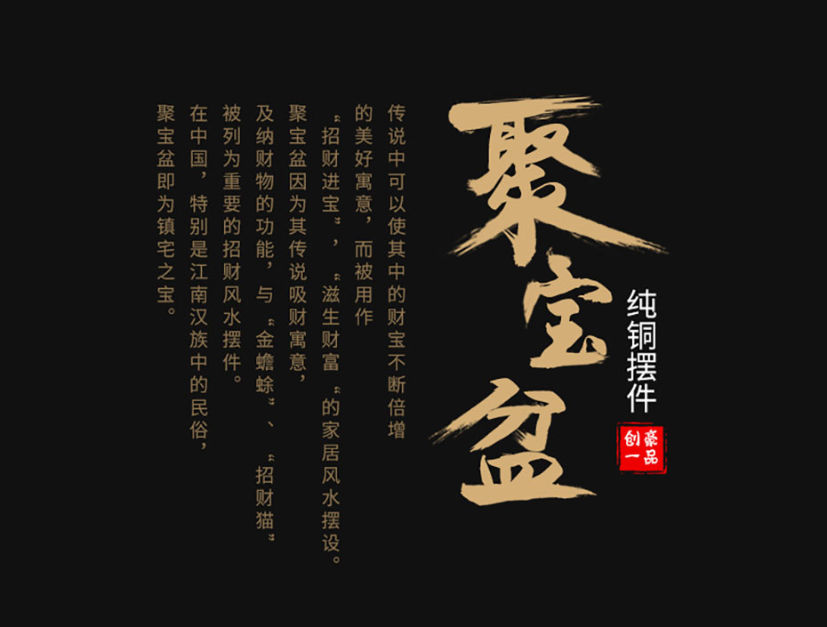 中禮集-純銅聚寶盆擺件定制