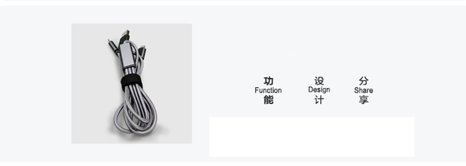 中禮集-數(shù)據(jù)線