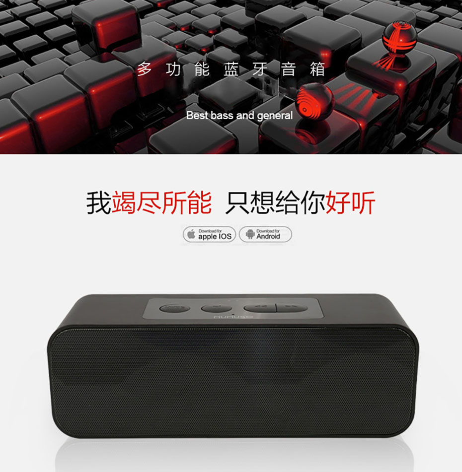 藍牙音箱禮品定制廠家