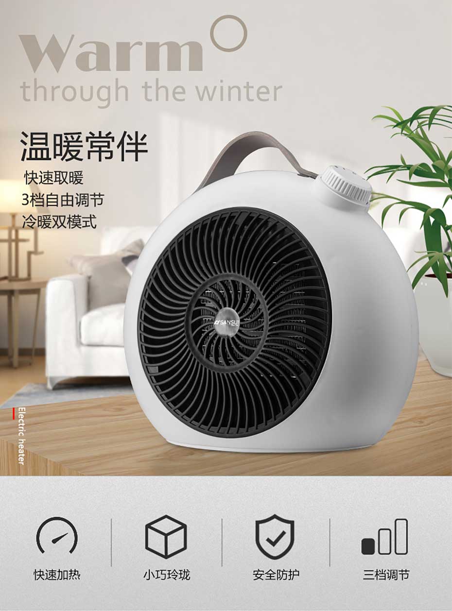電暖器禮品