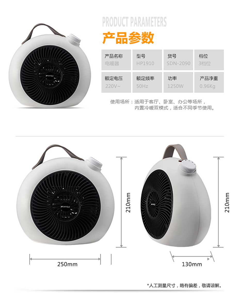 家用電器禮品