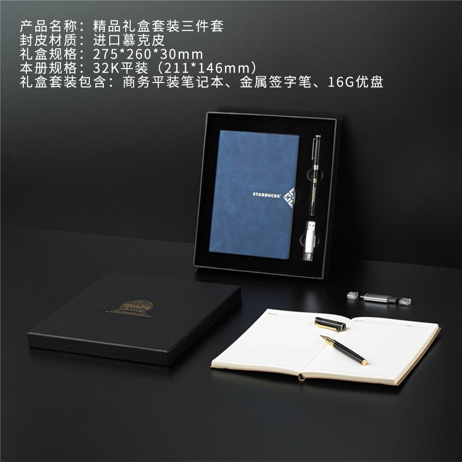 高檔禮品套裝定制
