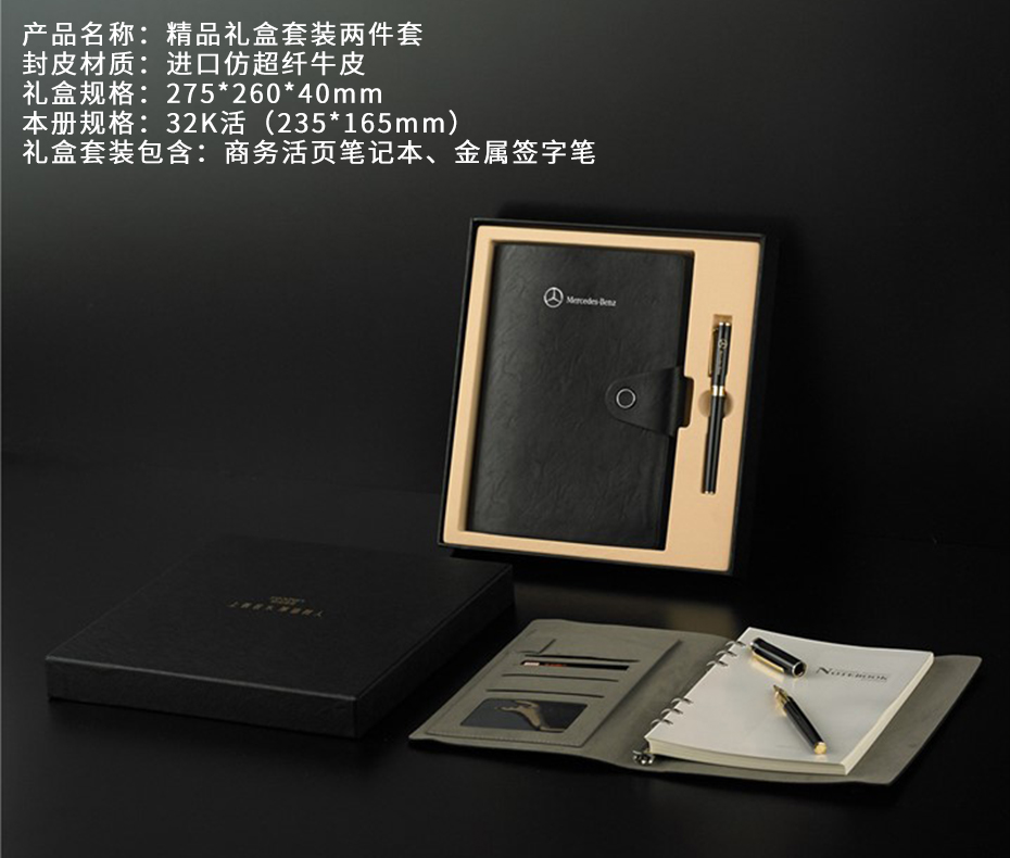 商務(wù)辦公套裝