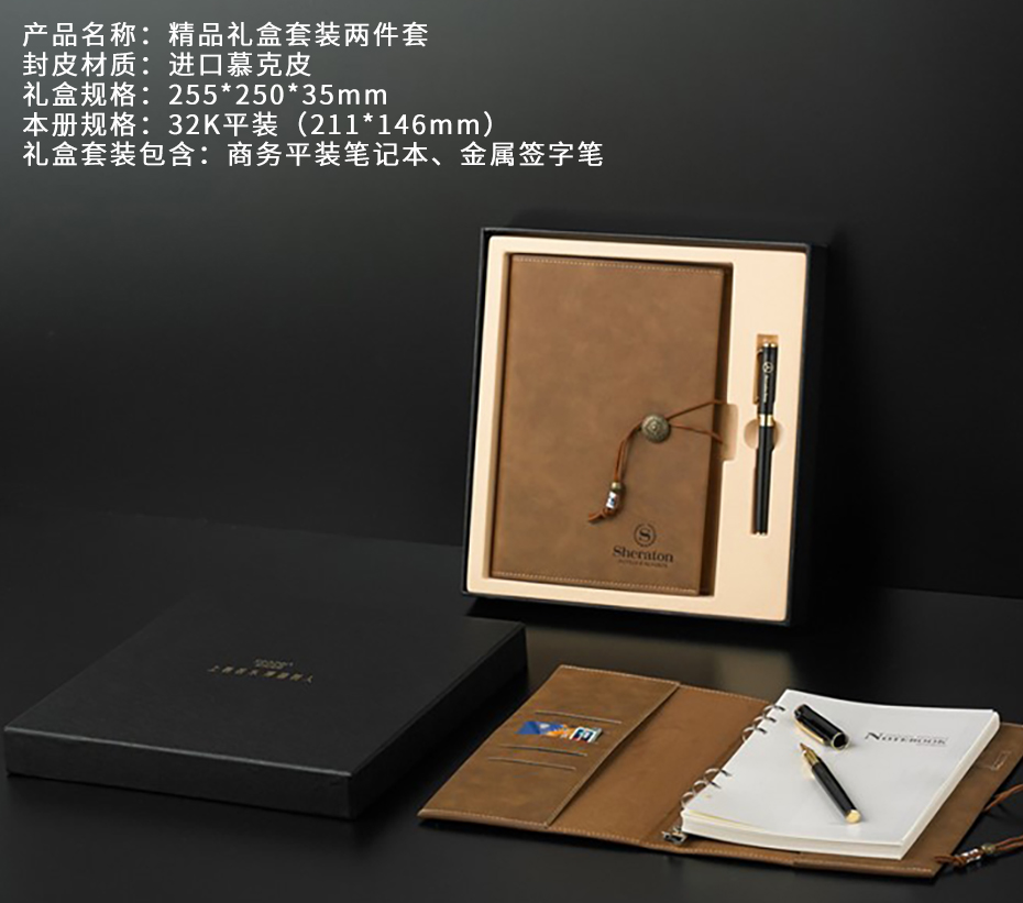 禮品套裝