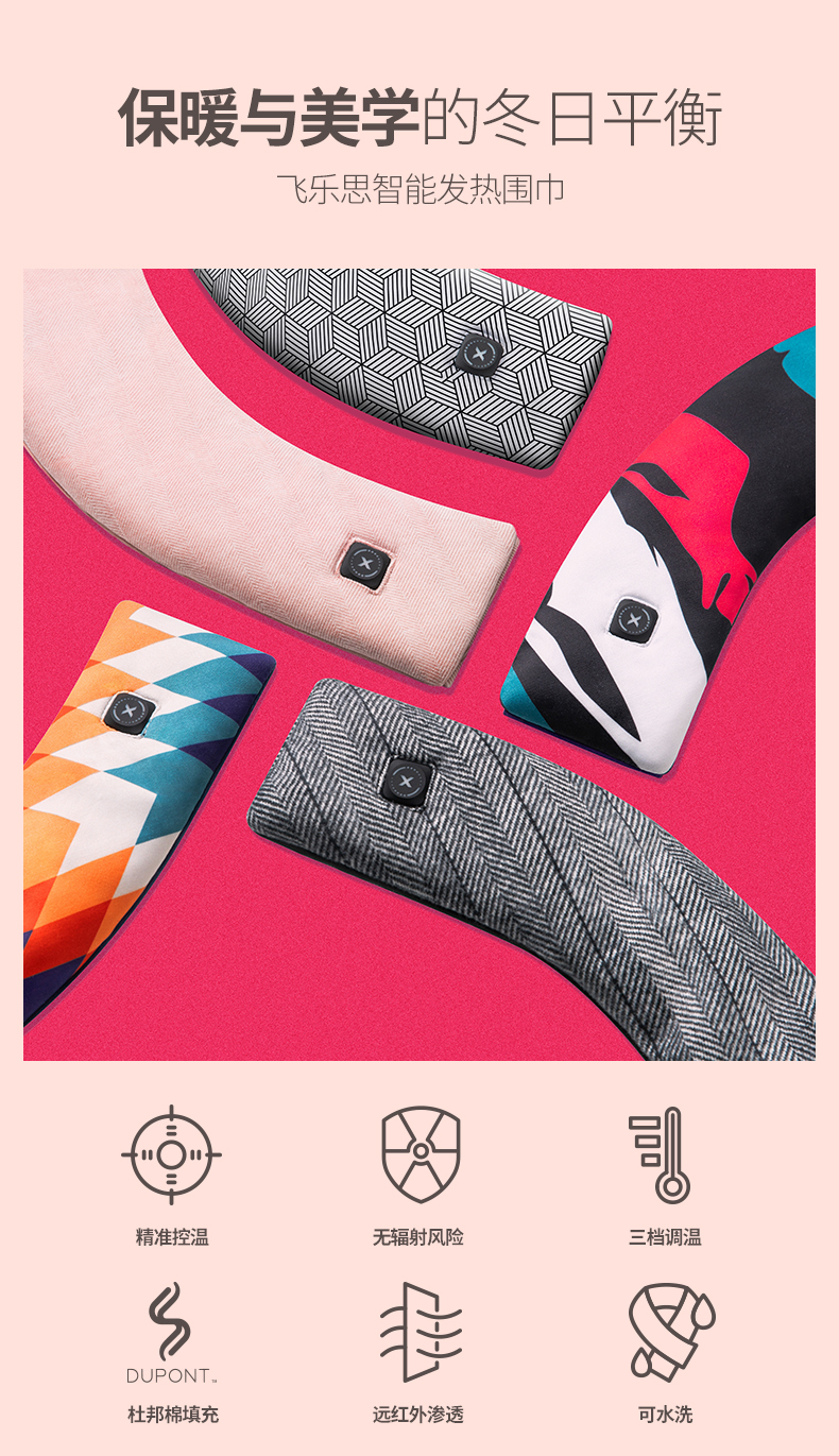 中禮集-圍巾產(chǎn)品