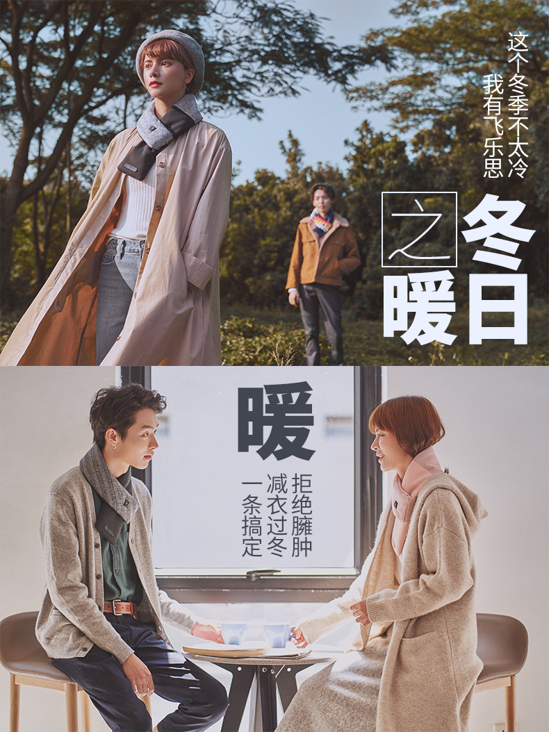 中禮集-圍巾發(fā)熱員工禮品