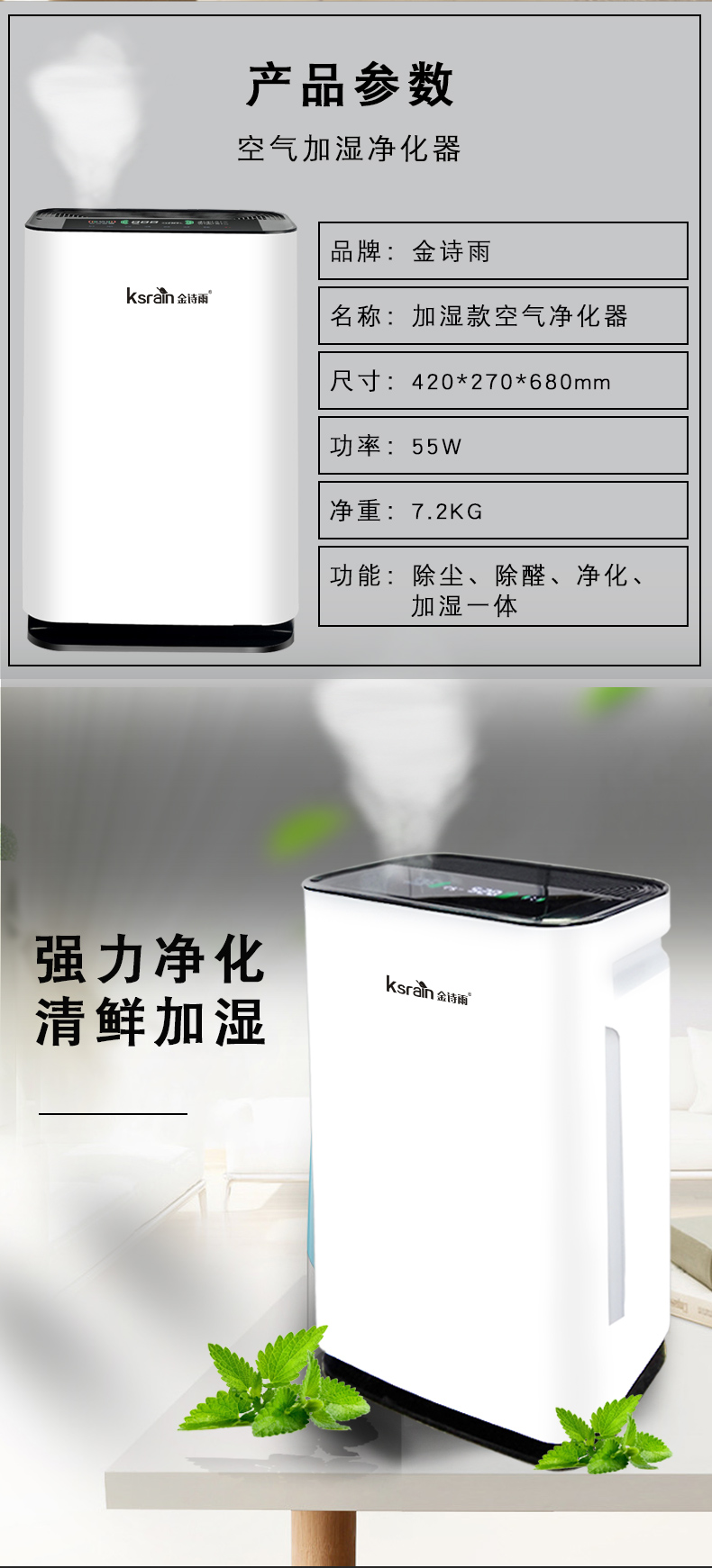 中禮集—空氣凈化器