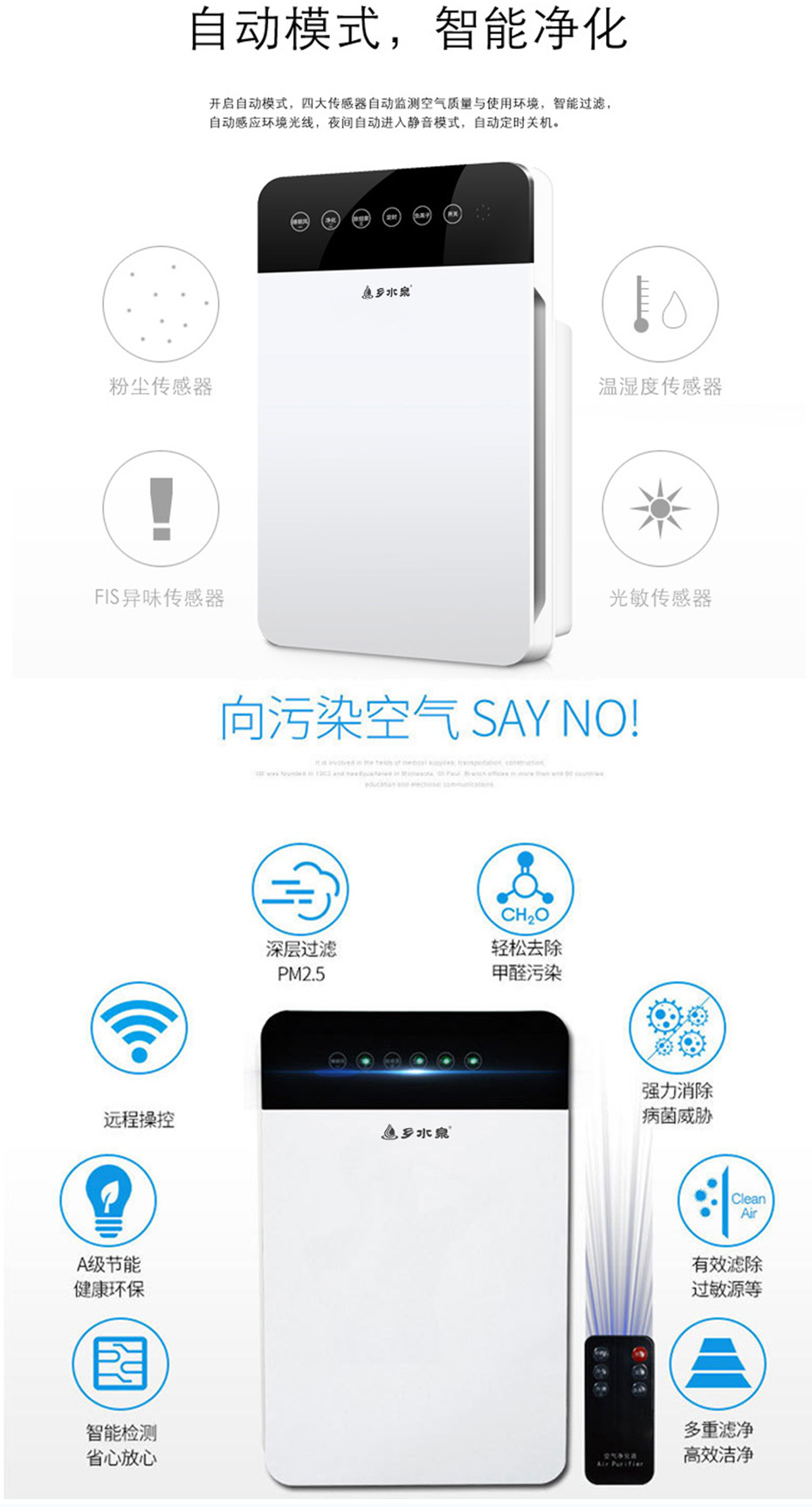 中禮集會(huì)凈化空氣
