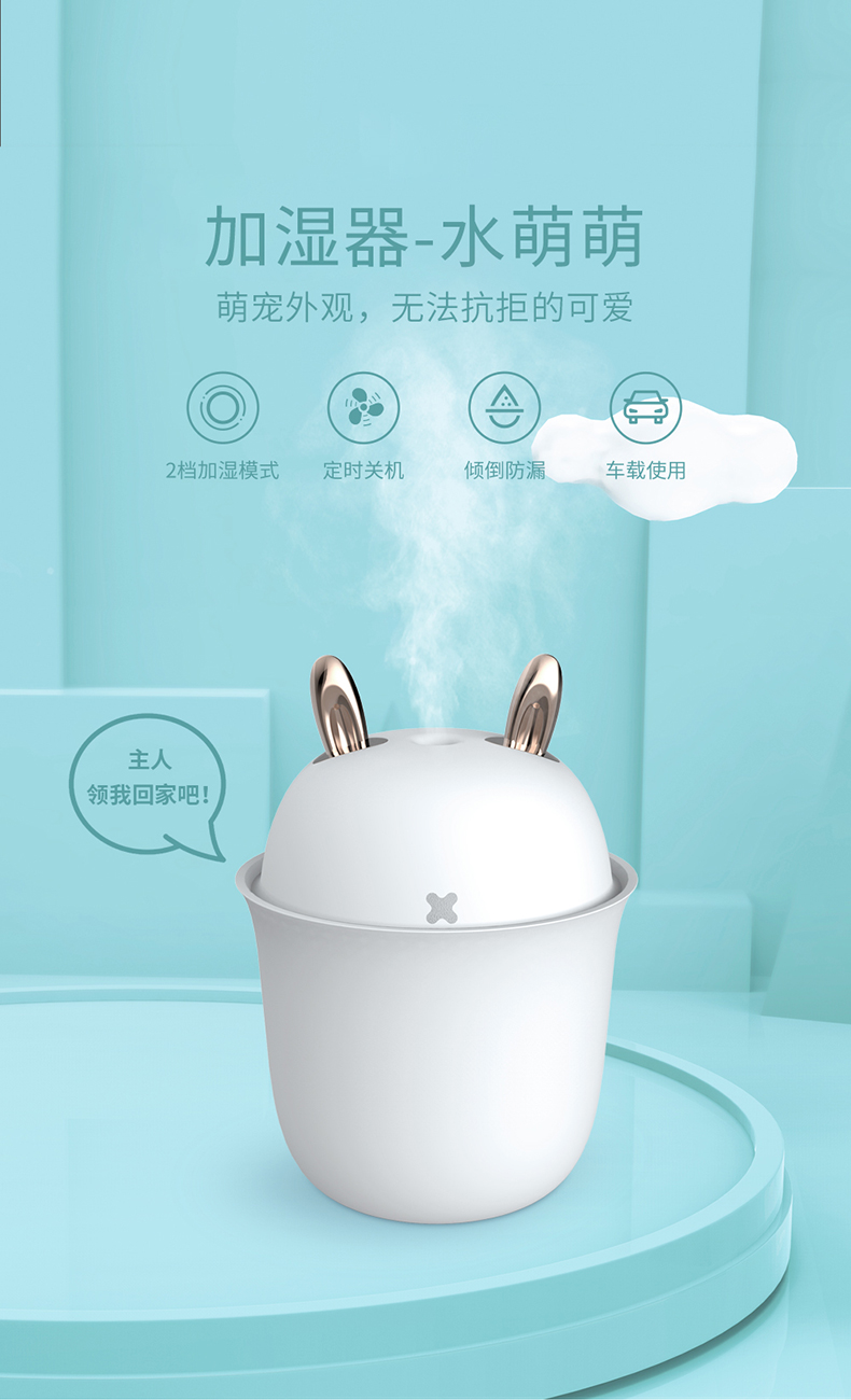 加濕器禮品定制