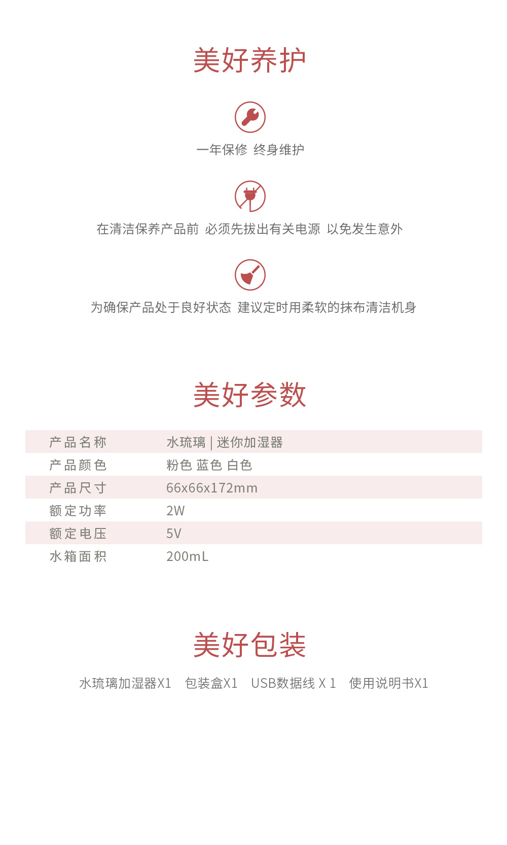 3_06生活日用小禮品送什么