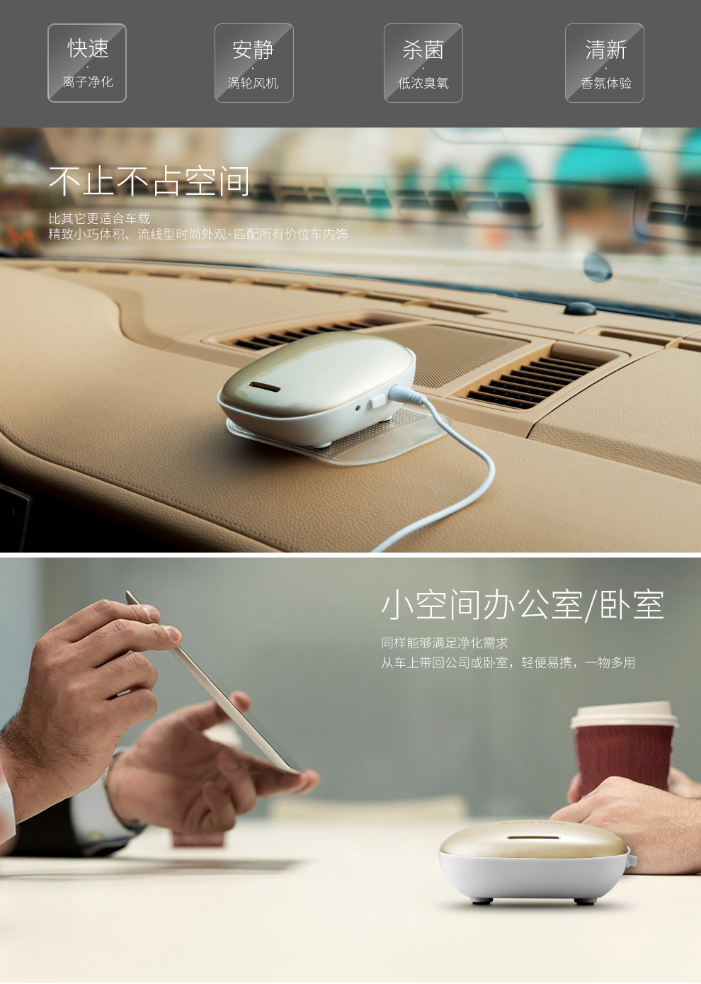 車載凈化器禮品定制訂制