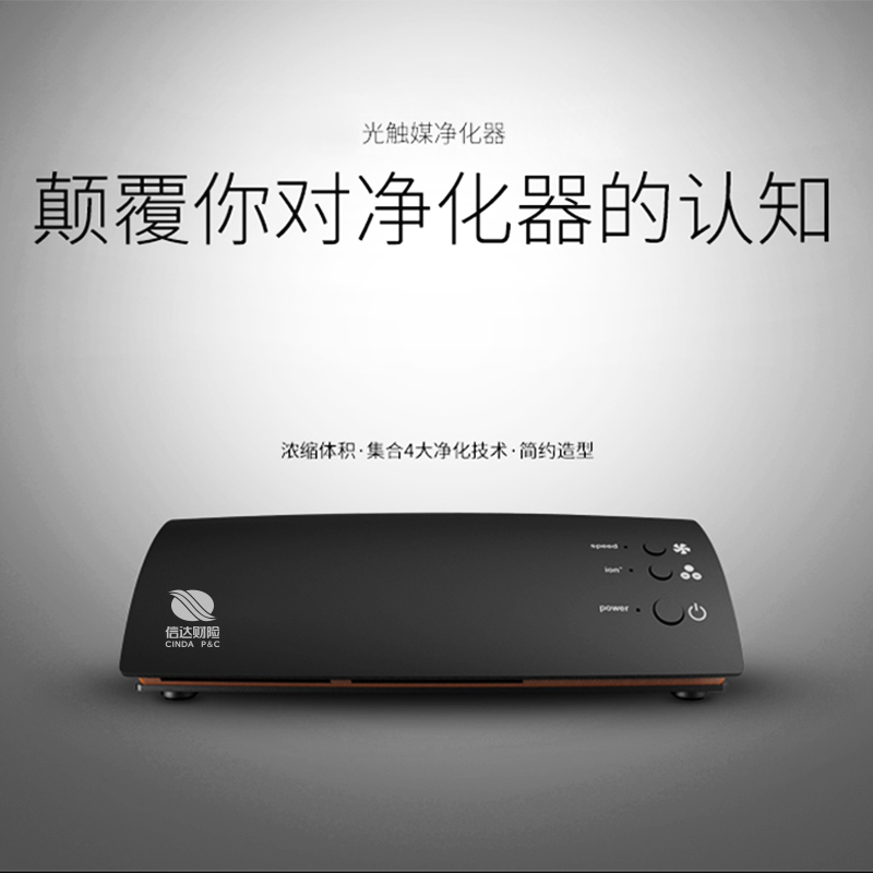 車載空氣凈化器 車載空氣凈化器